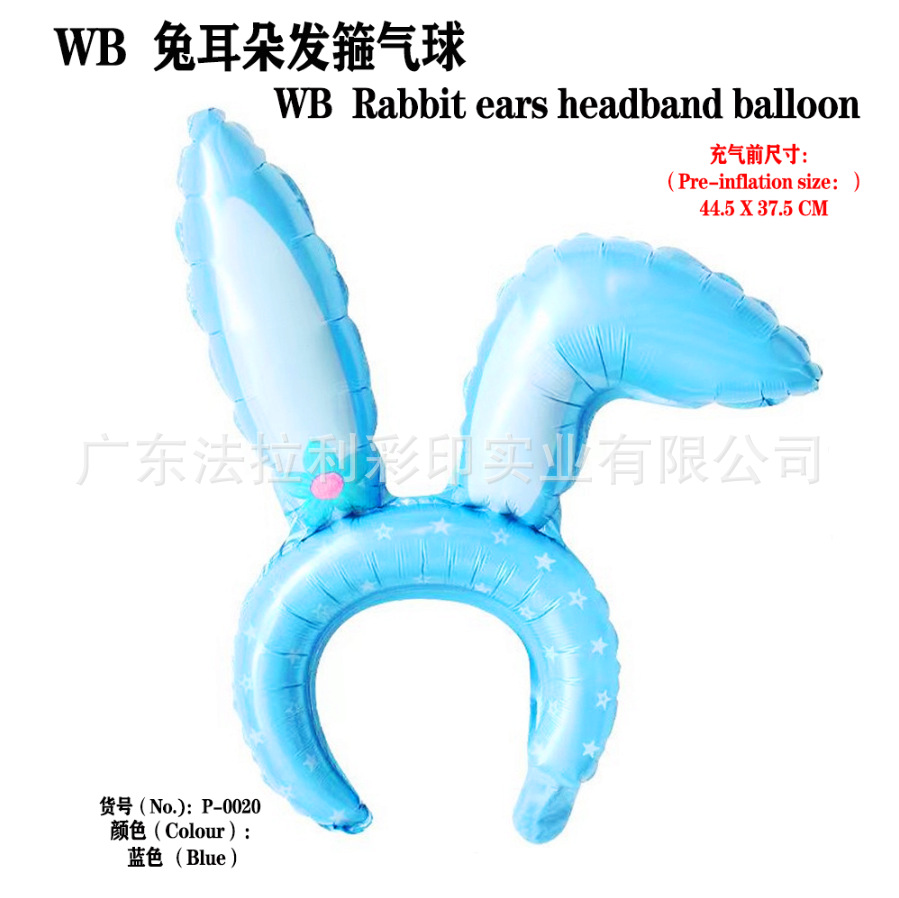 兔耳朵发箍-蓝色