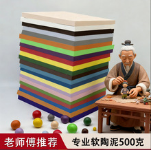 软陶泥500g儿童手工diy玩具彩色泥陶泥手工小学生专用安全无毒