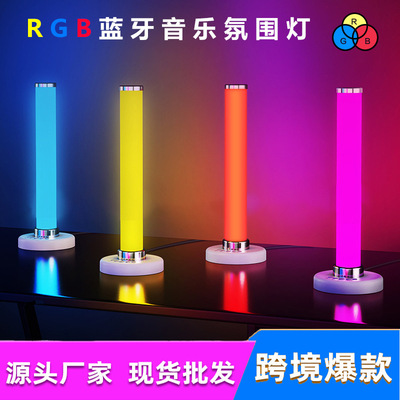 源頭工廠RGB幻彩遊戲網紅氛圍燈 電競拾音燈WIFI藍牙音樂感應燈