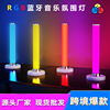 Source factory RGB Symphony Game network Atmosphere lamp Esports pickup light WIFI Bluetooth music Induction lamp