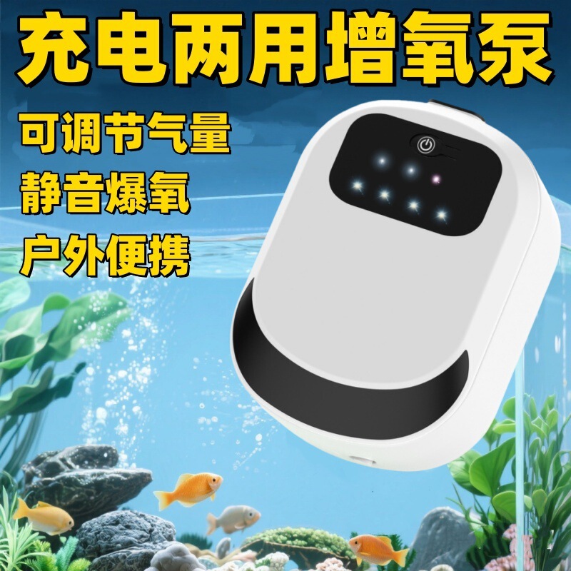 国境を越えた新製品防水増酸素ポンプ養魚水槽屋外釣り静音調節空気量長航続酸素ポンプ|undefined