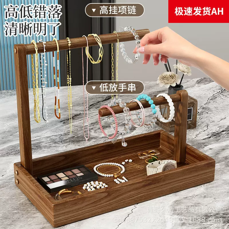 现货实木首饰展示架桌面手串项链手链收纳盒手镯手表饰品置物架