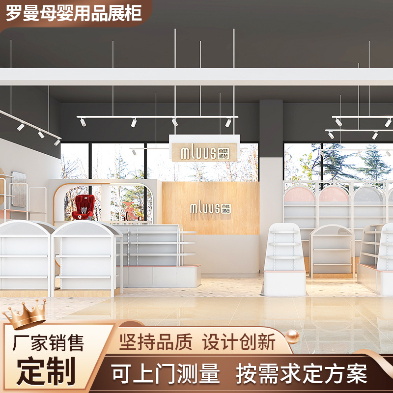 母婴用品展柜婴儿用品中岛展柜商场母婴店创意展柜LED发光货架