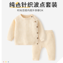 宝宝针织外套婴儿秋装毛衣套装线衣洋气新生儿衣服小孩毛线衣打底