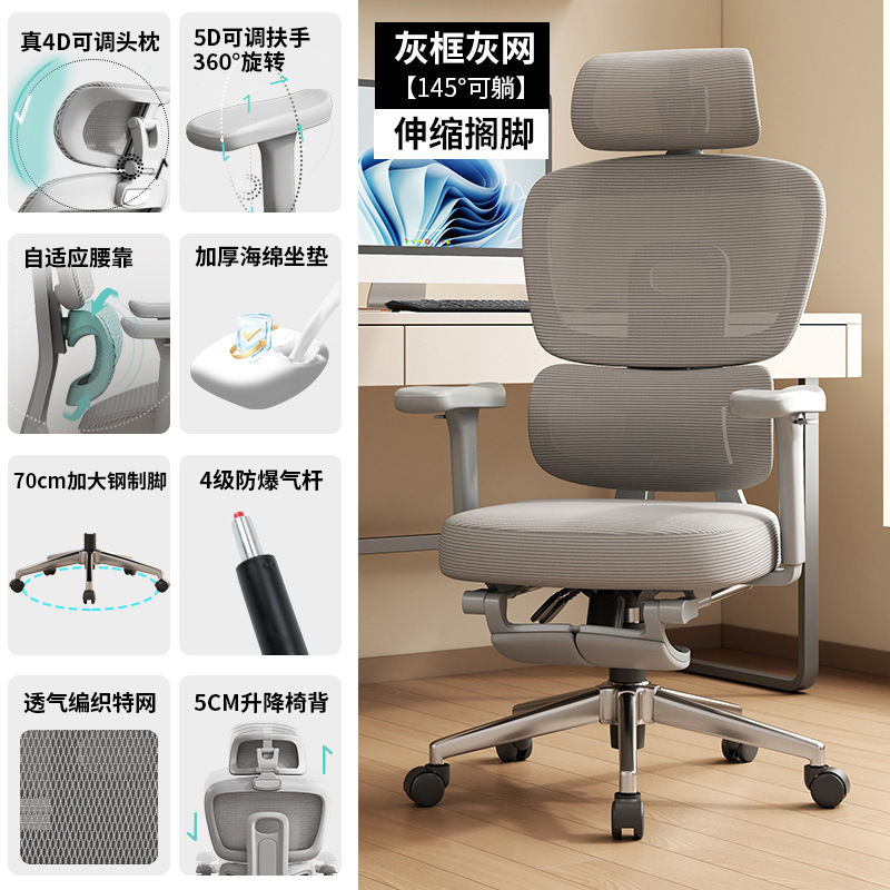 舒适人体工学椅子久坐家用办公椅午睡两用座椅电竞椅子宿舍电脑椅|undefined