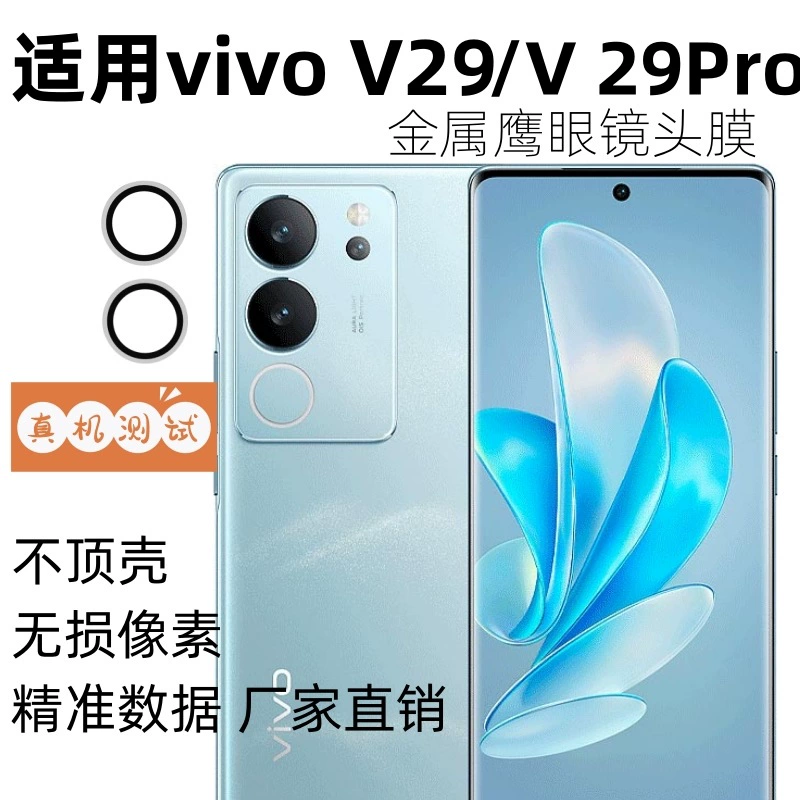 Vivo, совместимый мобильный телефон, линза, защитное стекло металл CCTV камеры