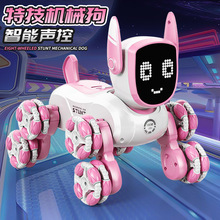 新品智能聲控八輪特技機器狗手勢感應粉色遙控車兒童編程寵物玩具