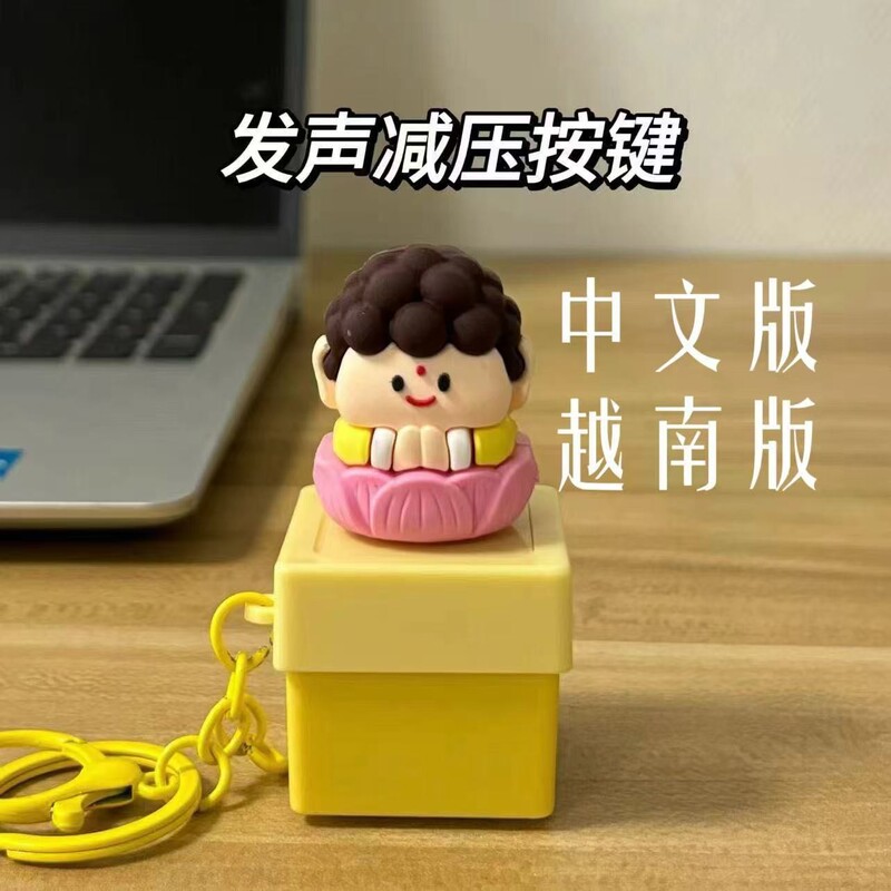 怒ってはいけません。発声音楽発光キーボードのボタンを押します。|undefined