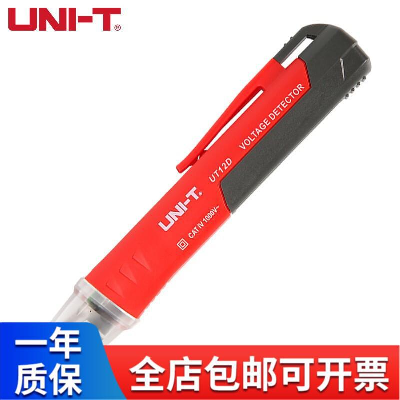 优利德（UNI-T）非接触式智能测电笔手持式多功能验电笔声光报警