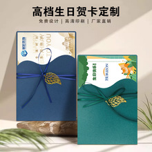 个性创意高档生日贺卡金属装饰请柬卡片送员工送客户可来稿定