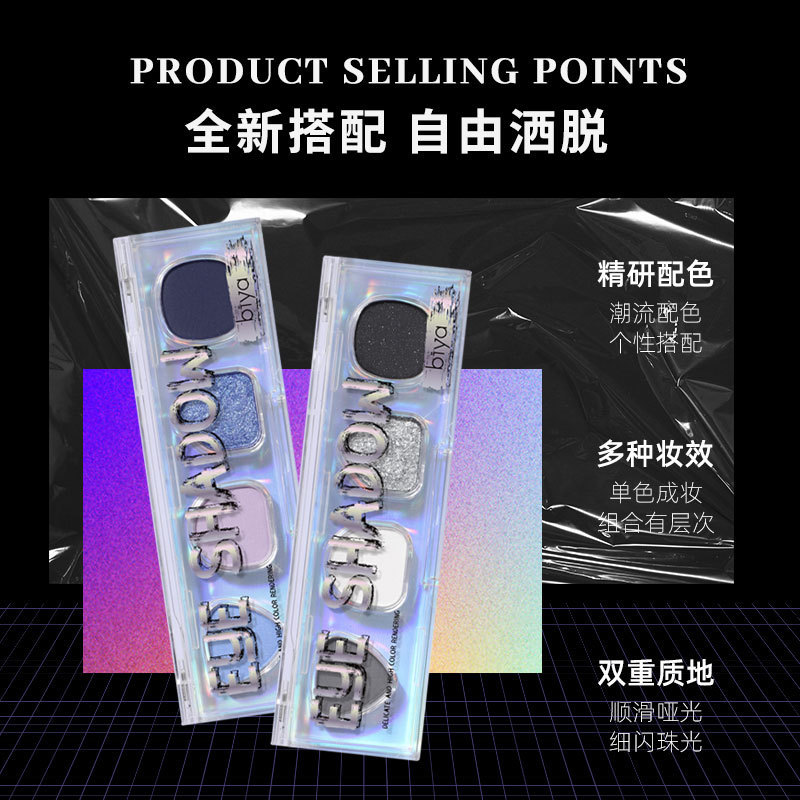 Biya Cyberpunk Sombra de ojos de cuatro colores Perlado mate Destello fino Belleza Chica caliente Sa Sister Saki Sombra de ojos Placa de sombra de ojos