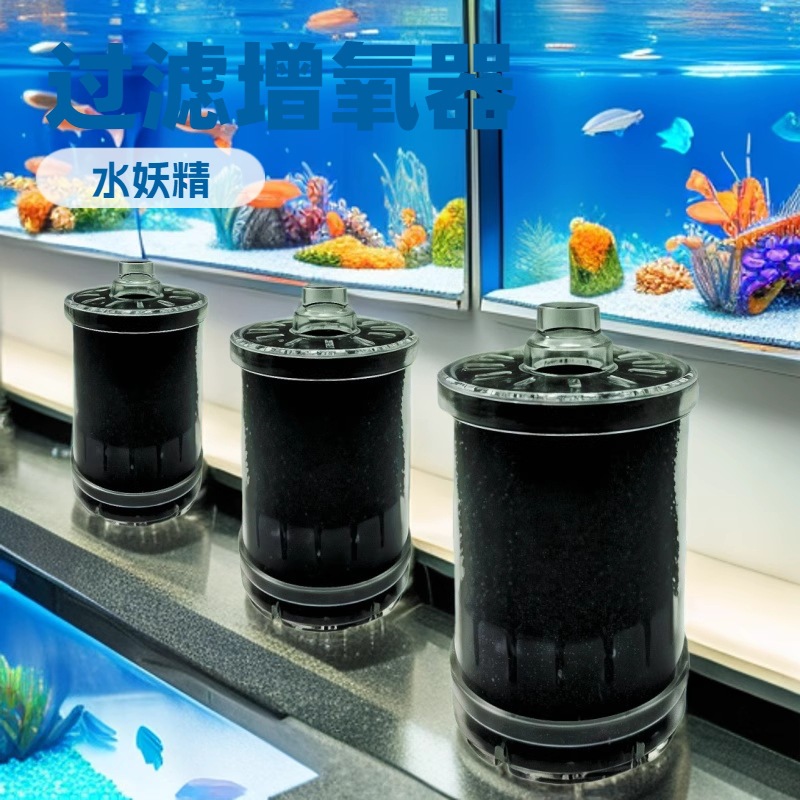 气动式水妖精过滤器 圆柱鱼缸过滤鱼粪收集过滤泵新款水族过滤器