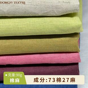 Spot Linen Cotton Spring and Summer Cotton and Linen Fabrics 90g Shirts Pants Dresses Retro Han Dynasty Fabrics Factory Direct Sales