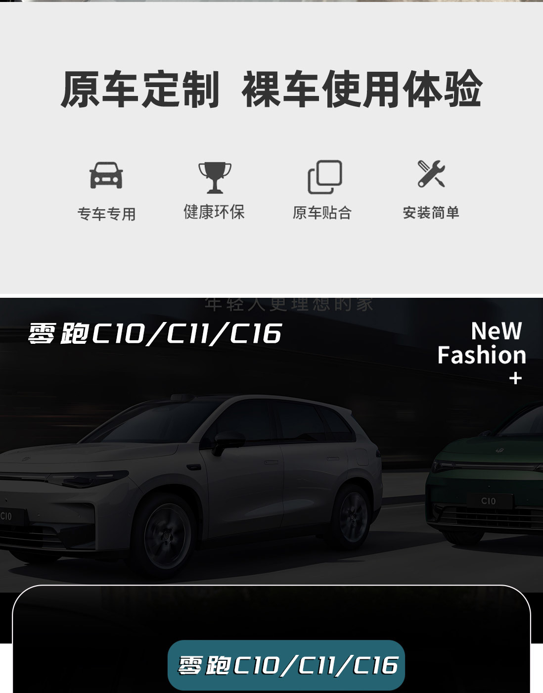 Suitable for Leapmotor C10 C11 C16 Horn-Shaped Rearview Mirror Cover, Anti-Scratch Protective Shell Modification Accessories