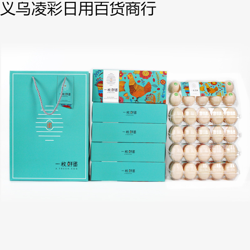 10-50枚装鸡蛋礼盒包装盒鸡蛋包装盒鸡蛋包装盒子富硒手提盒|undefined