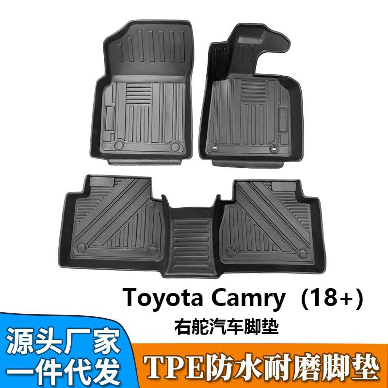 TPE适用于丰田18-23凯美瑞 Toyota Camry专用右舵驾汽车脚垫地毯