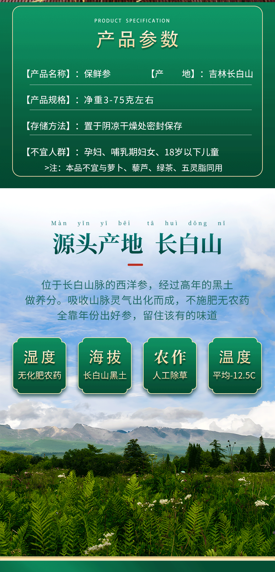 Fresh Ginseng Root Changbai Mountain Northeast Specialty for Wine Infusion and Cooking key features