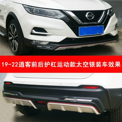 Bumper New Qashqai Bars, Bumper