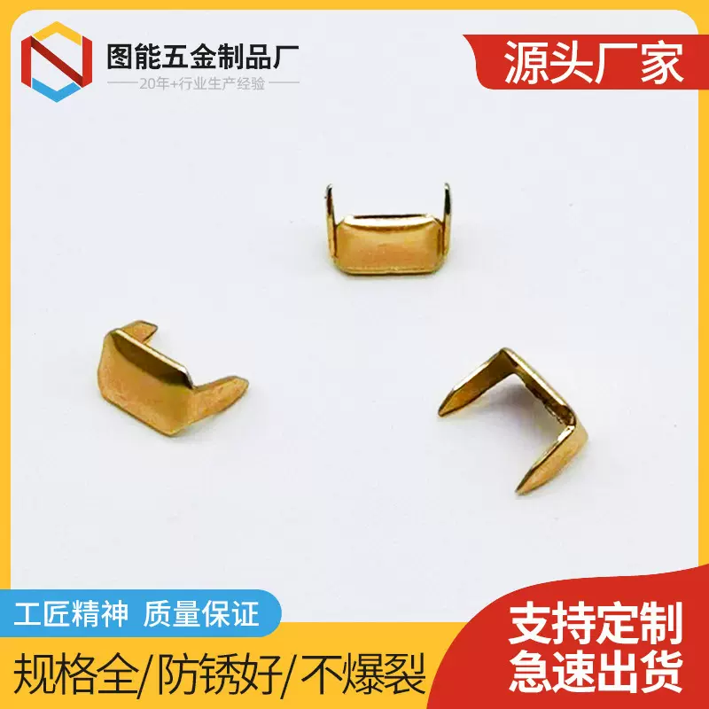 厂家直供皮带马仔钉 腰带皮圈配件铜爪钉两脚钉二爪皮带环连接钉