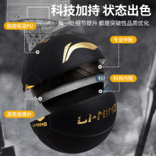 篮球7号反伍室外耐磨学生成人手感之王比赛专用标准蓝球正品