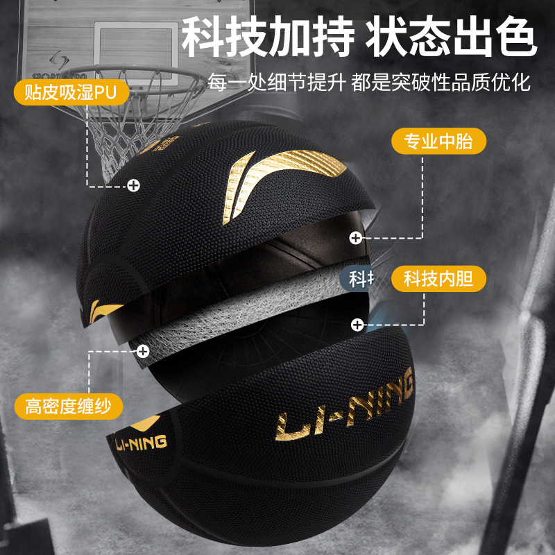 篮球7号反伍室外耐磨学生成人手感之王比赛专用标准蓝球正品