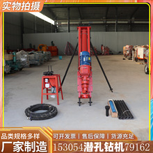 KQD气动潜孔钻机打孔护坡钻机矿山凿岩钻孔机电气动小型潜孔钻机
