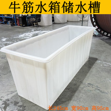 长方形大号加厚窄高款牛筋方箱地埋箱水产养殖箱储水箱印染箱熟胶