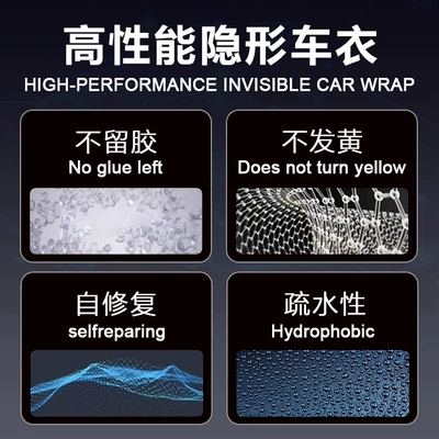 Car paint protective film paint protection film self-healing hydrophobic