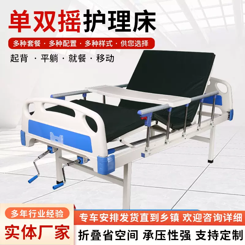 社区诊所病人就诊床养老院用老人床医院用病床老年人单双摇护理床