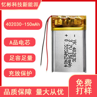 402030�ۺ����늳�150mAh֧��kc�J�C���݃x�{������ɳ���늳�