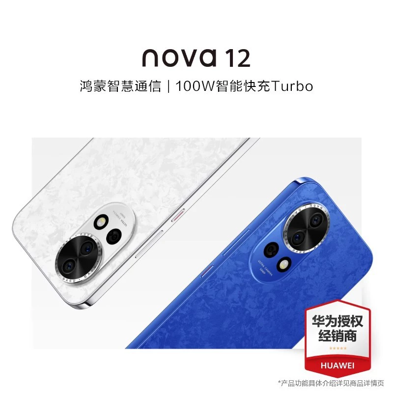 Huawei nova12/nova12 Pro полноcть сеть 5G смартфон фронтальная камера 60 Мп Кирин Хуангмэн
