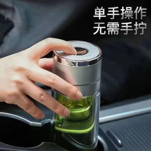 定制茶水分离杯一键开盖男士高档车载泡茶杯广告礼品双层玻璃水杯