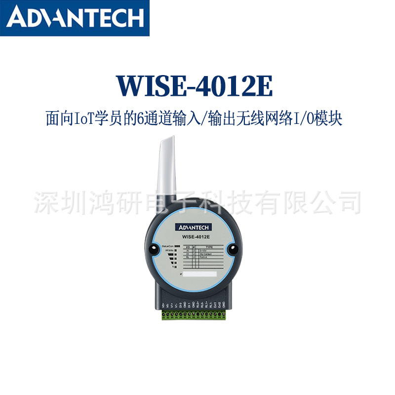 原厂研华WISE-4012E-AE-WA物联网6通道输入/输出无线网络I/O模块-阿里巴巴