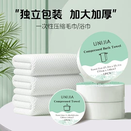 压缩毛巾;一次性浴巾;一次性洗脸巾