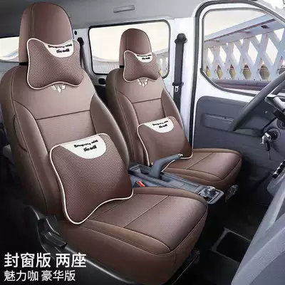 Modelə uyğun (Original) oturacaq örtükləri: for Cargo Version 2-Seater Passenger - charming-coffee-two-seater-deluxe-edition-exclusively-for-wuling-yangguang