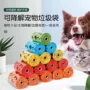 跨境一次性可降解多色垃圾袋
