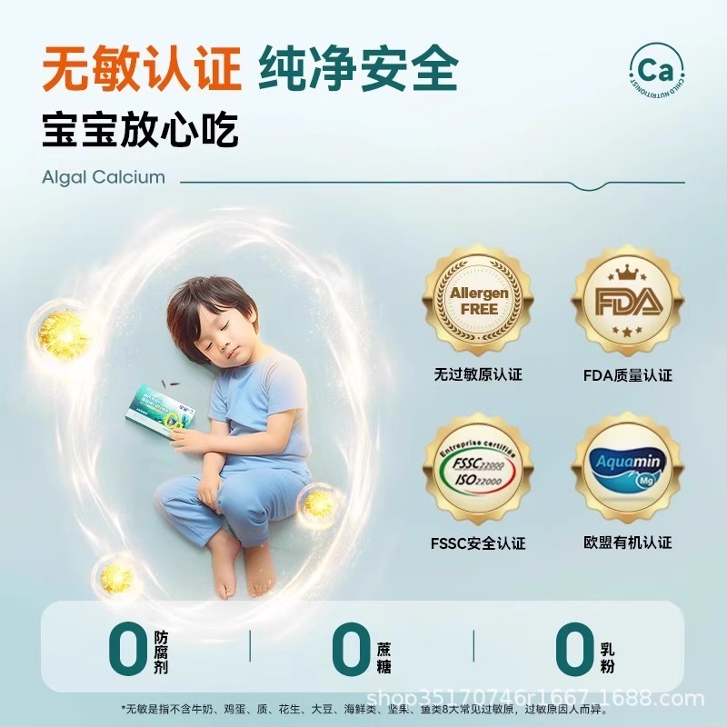 星鲨海藻钙液体钙儿童补钙青少年孕妇钙镁维d宝宝vd钙片官方正品|undefined