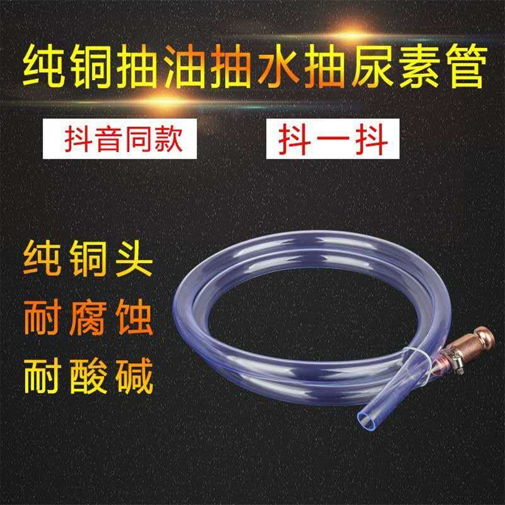 Dispositivo de bombeo de aceite shaking-shake, dispositivo de bombeo de aceite de camión, tubería de bombeo de autoaspiración de urea, tubería de bombeo de agua, artefacto de bombeo manual