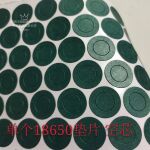 自粘绝缘垫片 18650电池面垫 21700垫片 32650绝缘纸 26650垫片