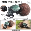 M-2917 Push Shit Beetle (Green)
