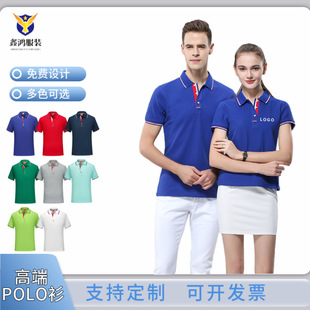 Summer Color-Blocked Lapel Short-Sleeved Work Clothes Customized Corporate Culture Shirts Polo Shirts Work Clothes Customized with Embroidered Logos