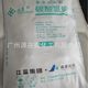 Food Grade Baking Soda Bicyclic Nanxian Jinghao Malan Sodium Bicarbonate