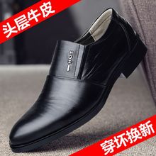 【头层牛皮】正品挺顺皮鞋男真皮牛皮男士皮鞋商务正装休闲男鞋子