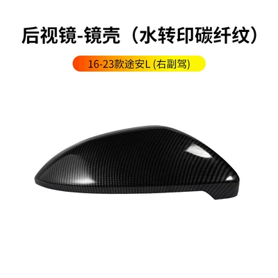 Rearview mirror/rearview mirror | mirror, turn signal assembly, mirror - 16-23-models-of-the-touran-l-rearview-mirror-housing-carbon-fiber-pattern-right-passenger-side-volkswagen-touran