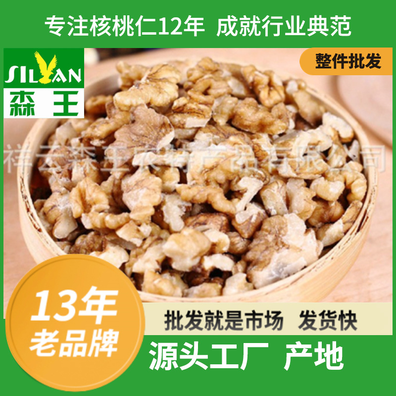 云南散装核桃仁整箱头路尖白豆浆月饼馅料新鲜原味坚果仁烘焙原料