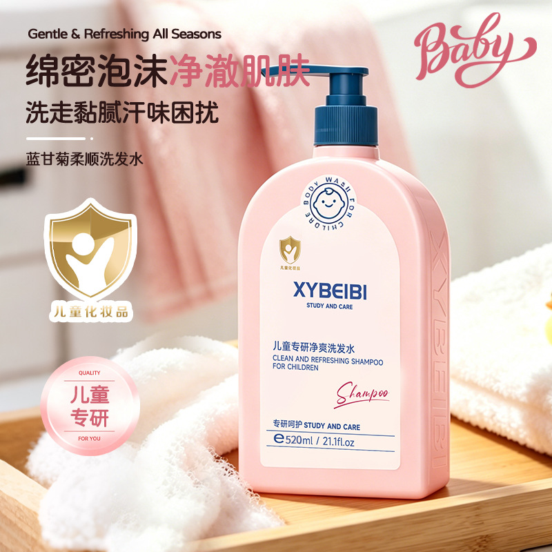 宝宝专研柔顺精研净爽二合一儿童温和洗发水沐浴露3-12岁大童男女