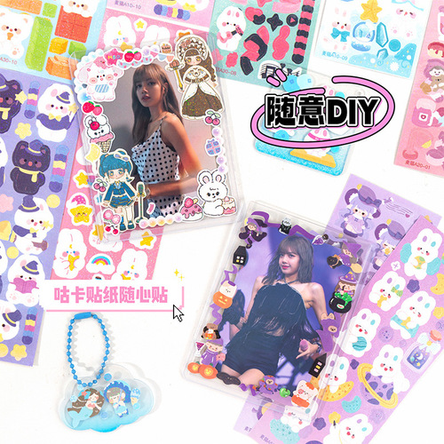 Guka stickers laser stickers 100 non-duplicate student DIY cute girl handbook with new styles wholesale