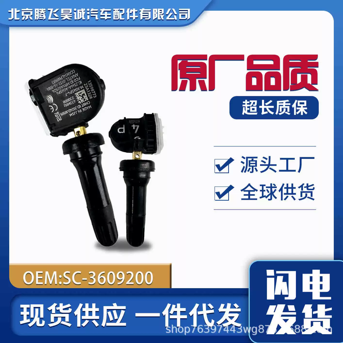 Датчик давления в шинах SC-3609200 подходит для BYD 21 Qin PLUSPRO Han Song Yuan DMI.