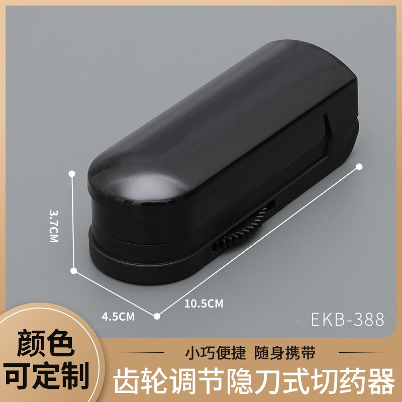 防割手精准可调节切药片分割切药器一分二切药四分之一便携切药器|undefined