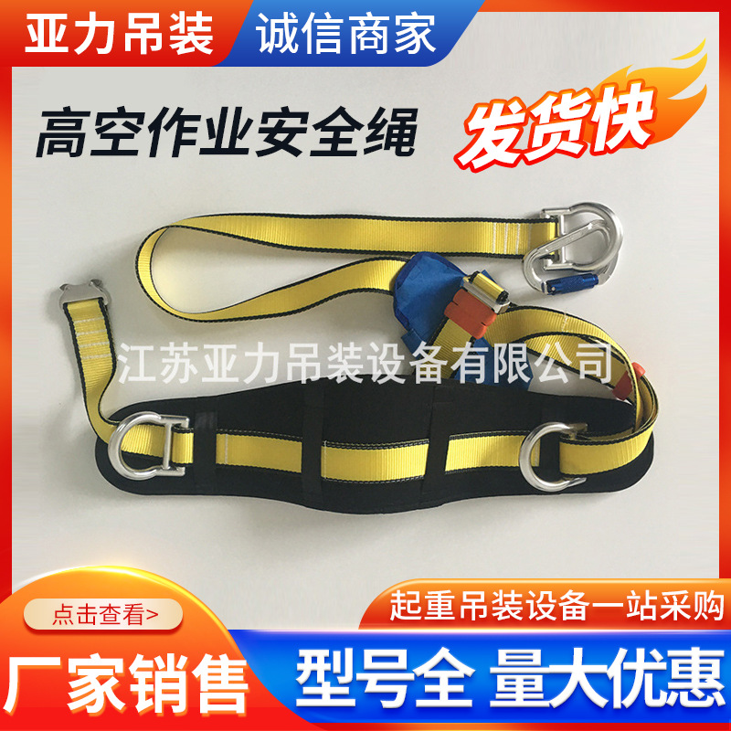 厂家供应 电工围杆安全带双挂点高空作业预背式爬杆安全绳带现货